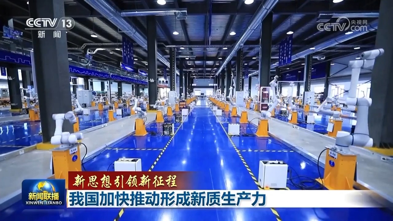 新思想引領(lǐng)新征程 加速新興能源技術(shù)研發(fā)，澎湃新質(zhì)生產(chǎn)力發(fā)展動(dòng)能