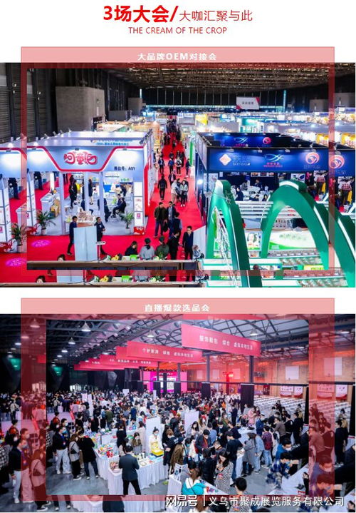 萬(wàn)眾期待 2021臺(tái)州春季日用百貨展 3月踏春而來(lái)，商機(jī)無(wú)限