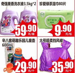 低價(jià)風(fēng)暴席卷生活必需品 水果、蔬菜、糧油、日用百貨全線下調(diào)
