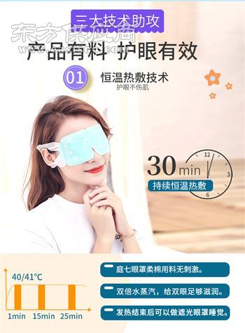 庭七蒸汽眼罩 誠信商家賦能優質日用百貨代加工新體驗