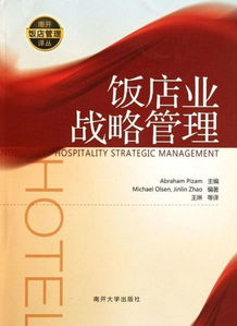 品牌管理的內(nèi)容簡介