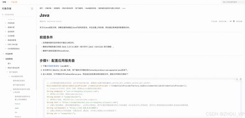 Guli商城商品服務(wù)API 品牌管理（續(xù)）——集成OSS獲取服務(wù)端簽名實現(xiàn)安全上傳