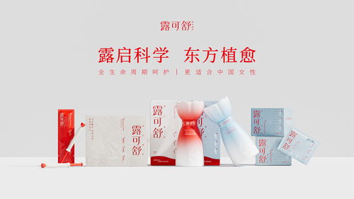 科技賦能東方植萃，露可舒以科研實(shí)力守護(hù)女性自我關(guān)愛